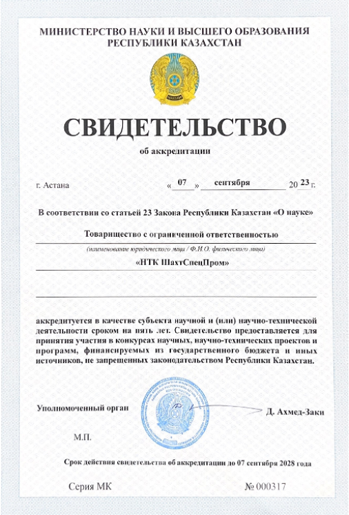 докишахтспец