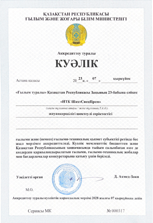 докишахтспец2